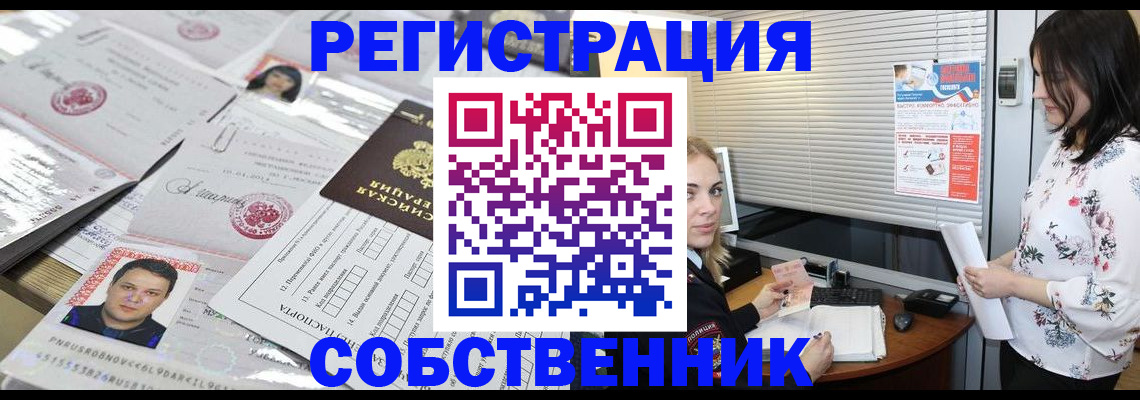 прописка для работы в Красноярском крае