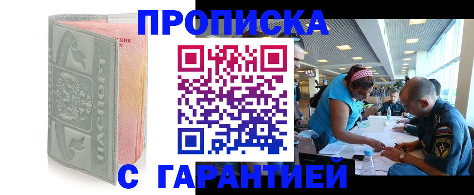 прописка поиск в Красноярском крае