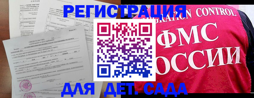 временная регистрация собственник в Красноярском крае